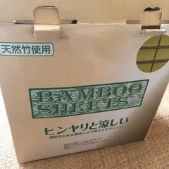新品未使用竹シーツの画像