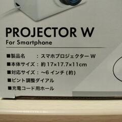 スマホプロジェクターWの画像