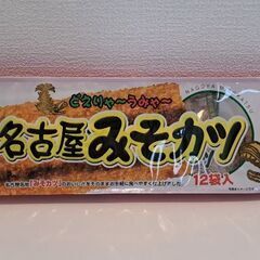 名古屋みそカツ　12袋入り♪
