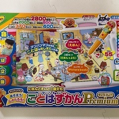 アンパンマンにほんご えいご 二語文もあそぼうしゃべろう ことば...