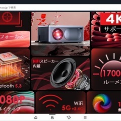 プロジェクター、スピーカーシステム、スクリーン
の画像