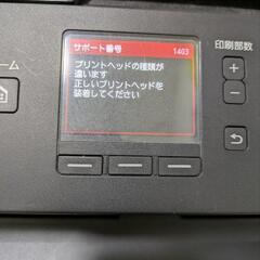 プリンターcanon pixus MG6730 ジャンク品の画像