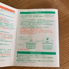 Picre 即席つけもの器の画像