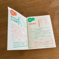 Picre 即席つけもの器の画像