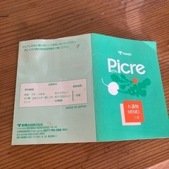 Picre 即席つけもの器の画像