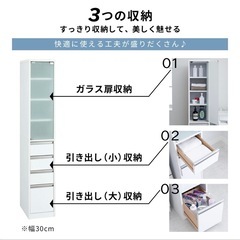 【決まりました】洗面所収納棚 ランドリー収納 スリム収納棚 幅30cm ！受け渡しは7月！の画像