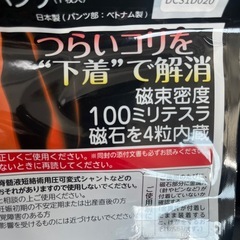 新品★ピップ　鬼磁気(磁気治療) ボクサーパンツL ★コリを軽減 ★腰痛軽減の画像