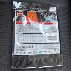 新品★ピップ　鬼磁気(磁気治療) ボクサーパンツL ★コリを軽減 ★腰痛軽減の画像