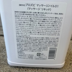 マッサージオイル　の画像