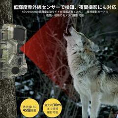 トレイルカメラ 赤外線WiFi 6400万画素 動画8k 野生動物監視 暗視の画像
