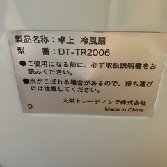 (値下げ)【未使用】卓上　冷風扇　卓上クーラー　２個セット　除菌水１ℓ付の画像