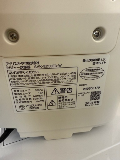 2024年アイリスオーヤマ炊飯器5.5合IH圧力白 (qqq) 池下の