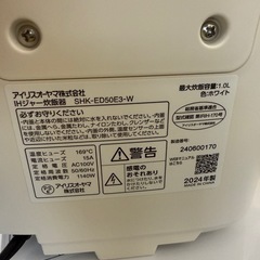 2024年　アイリスオーヤマ　炊飯器　5.5合　IH圧力白の画像