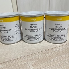 明治MCTフォーミュラ必須脂肪酸強化