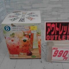 タンブラー アクリル コップ 8個セット　A13903