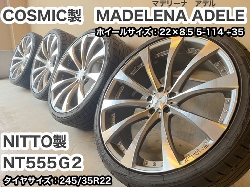 【最終値下げ】【現地支払可】美品22インチホイールセット