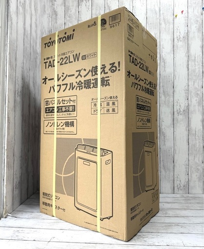 札幌市内配送可 未使用品 21年製 トヨトミ スポット冷暖エアコン TAD-22LW ノンドレン 冷風/送風/ドライ/温風