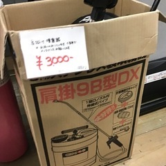 肩掛け噴霧器　中古品　※水洗いのみしています。ご自身でメンテナン...