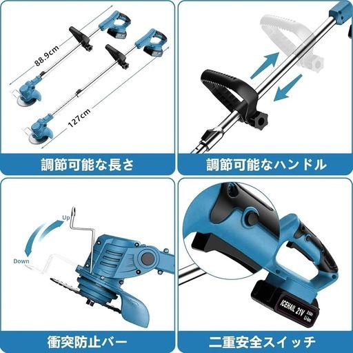 草刈り機 充電式 草刈機 18V 互換 4Ah総容量 34dB低騒音 1 2kg