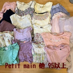 【まとめ売り】女の子 95以上 Petit main　