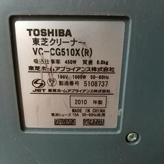 【取説付】東芝クリーナー   VC-CG510Xの画像
