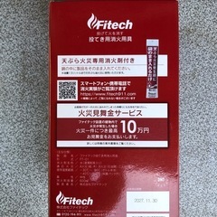 消化器　アパートなど
の画像