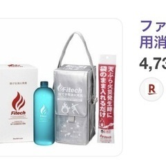 消化器　アパートなど
の画像