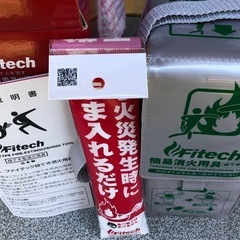 消化器　アパートなど
の画像