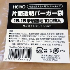 耐油袋、ファイル用ファスナー等　いろいろ一つ200円での画像