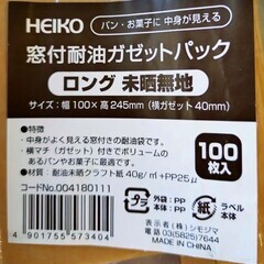 耐油袋、ファイル用ファスナー等　いろいろ一つ200円での画像