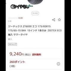 サムネイル
