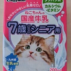 猫用 国産牛乳 7歳からのシニア用32個