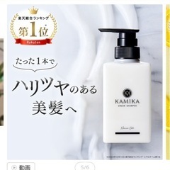 KAMIKAクリームシャンプー