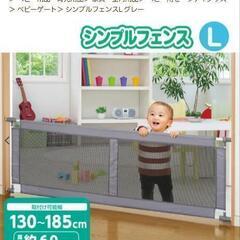 ベビーガード　