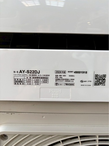 【引取限定】中古　2.2kw　6畳　単相100V　ルームエアコン　SHARP　シャープ　2024年製 　AY-S22DJ