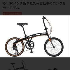 【折りたたみ自転車】ドッペルギャンガー202-blackmax　...