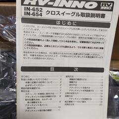 スキースノボキャリアアタッチメントの画像