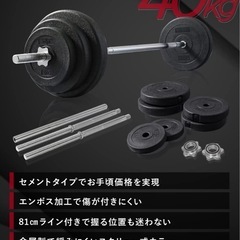 LESIR(レザイア) バーベル バーベルセット 40kg 
 の画像