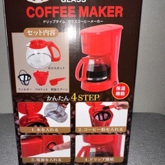 早勝ち‼️コーヒーメーカーの画像