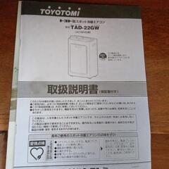 商談中　スポットエアコンの画像