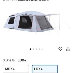 コールマン2ルームテント