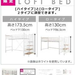 高さ2段階式階段付きロフトベッドの画像