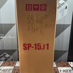 【未使用】麻場 ASABA SP15J1 樹脂背のう噴霧器 溶液量15L【ハンズクラフト佐賀】の画像