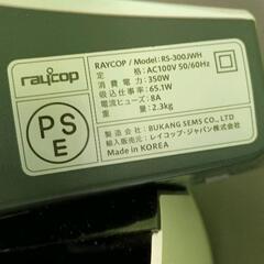 0622-069 布団掃除機　レイコップの画像