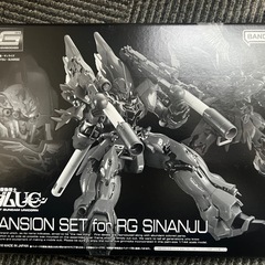 RG シナンジュ　拡張エフェクト