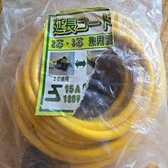 延長コード２芯３芯兼用型延長コード新品未使用