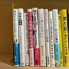 ビジネス/投資書籍の画像