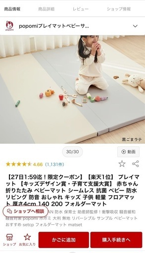 【美品】プレイマット