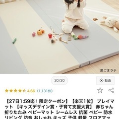 【美品】プレイマットの画像