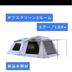 コールマン2ルームテントの画像